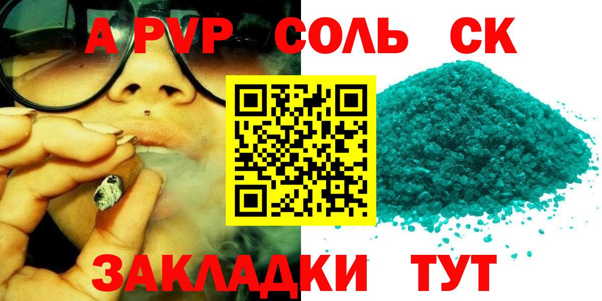 А ПВП Crystall  Альфа ПВП  Вход с VPN  Бахчисарай  APVP СК  хочу наркоту  Alpha PVP VHQ 