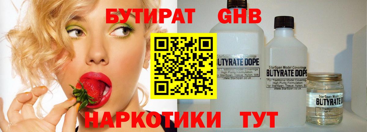 Бутират оксана Бахчисарай