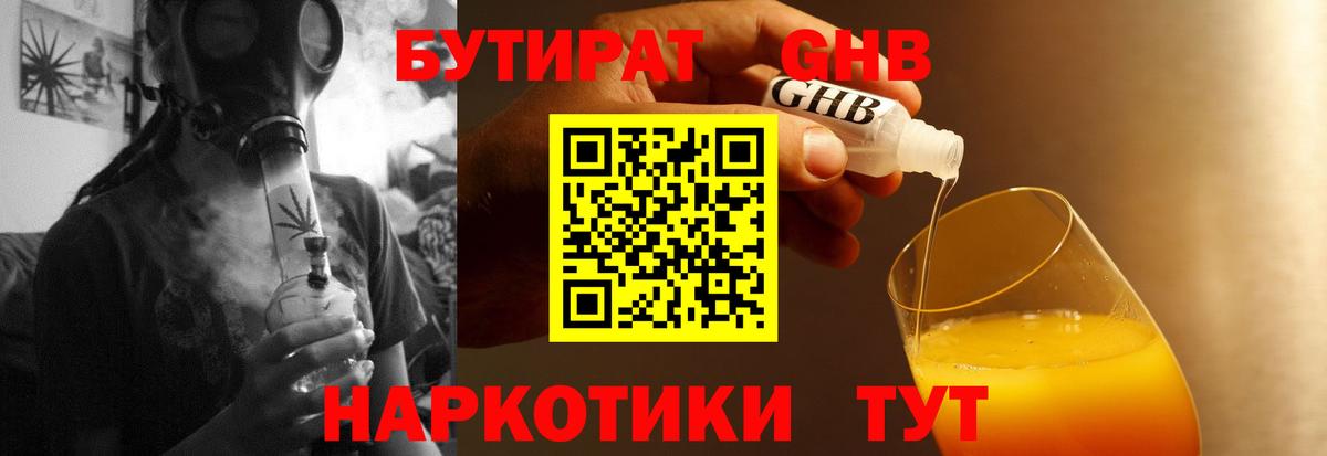 БУТИРАТ оксана  Бутират  Бахчисарай  Вход с VPN 