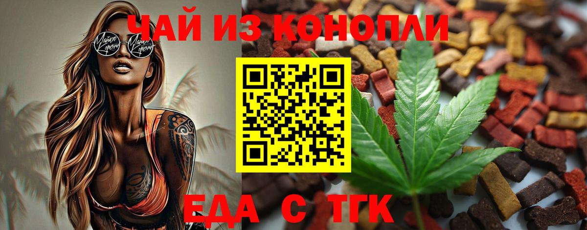 Печенье с ТГК марихуана Бахчисарай