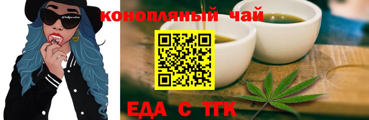Бахчисарай  Печенье с ТГК конопля  Вход с VPN 