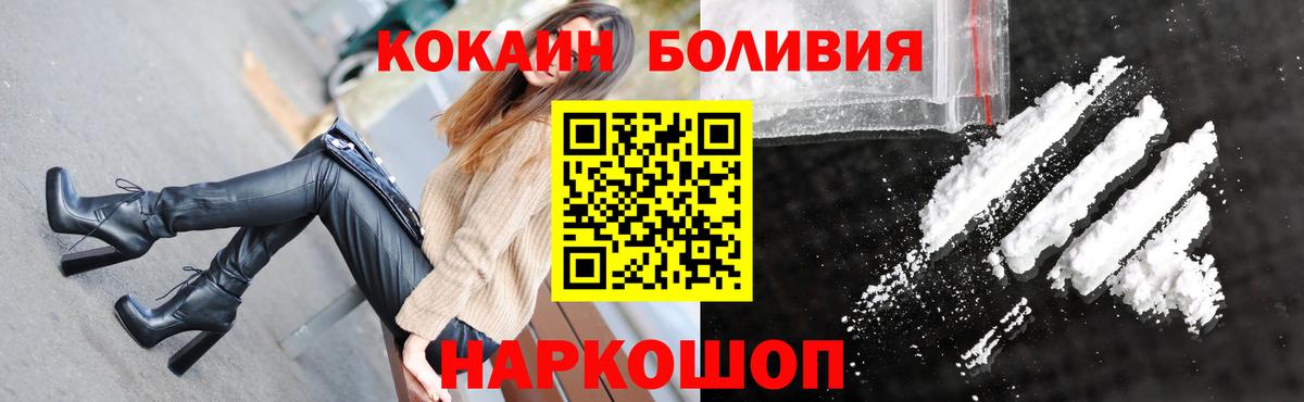 Кокаин Эквадор Бахчисарай