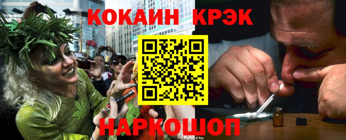 Бахчисарай  Кокаин  Вход с VPN  КОКАИН Fish Scale 