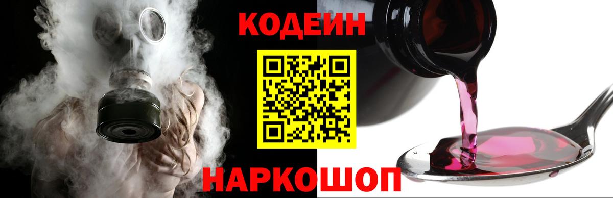 Бахчисарай  Кодеин Purple Drank  Вход с VPN  даркнет сайт  Кодеин Purple Drank 