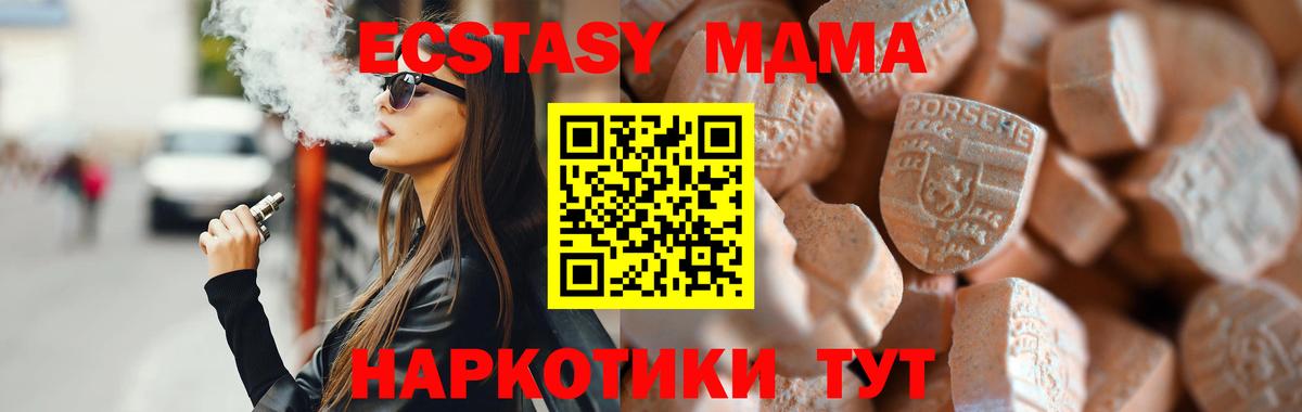 ЭКСТАЗИ 99%  MEGA вход  ЭКСТАЗИ Дубай  цена наркотик  Вход с VPN  Бахчисарай  ЭКСТАЗИ 
