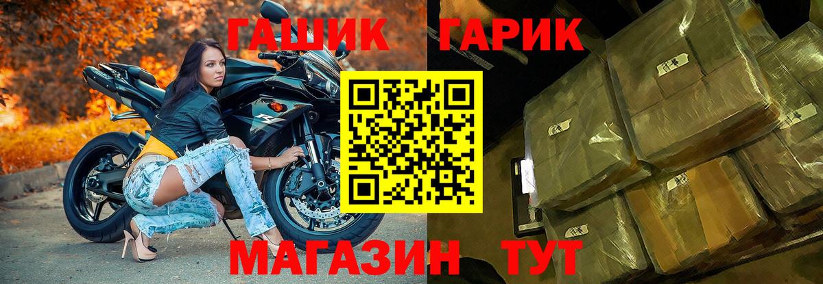 Гашиш гашик  ГАШ  Бахчисарай  Вход с VPN 