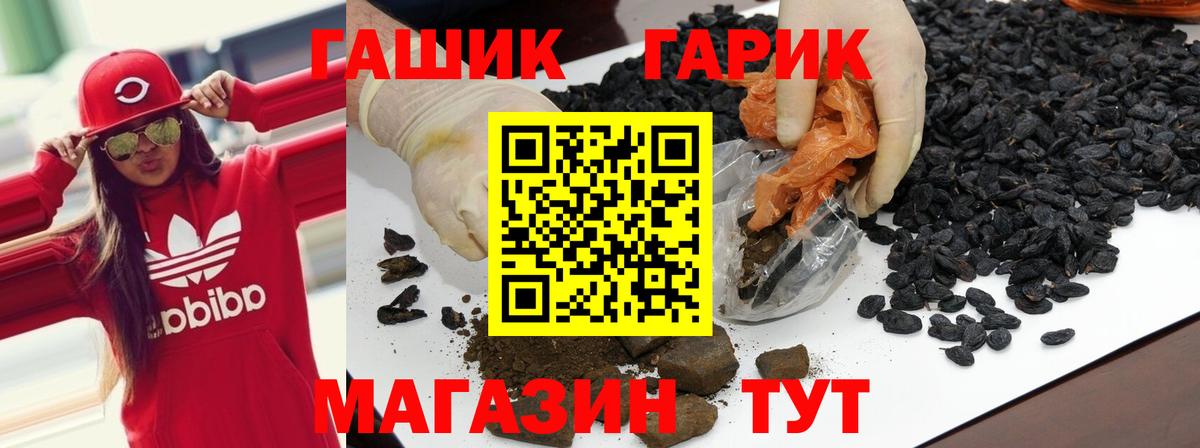 Гашиш гашик Бахчисарай