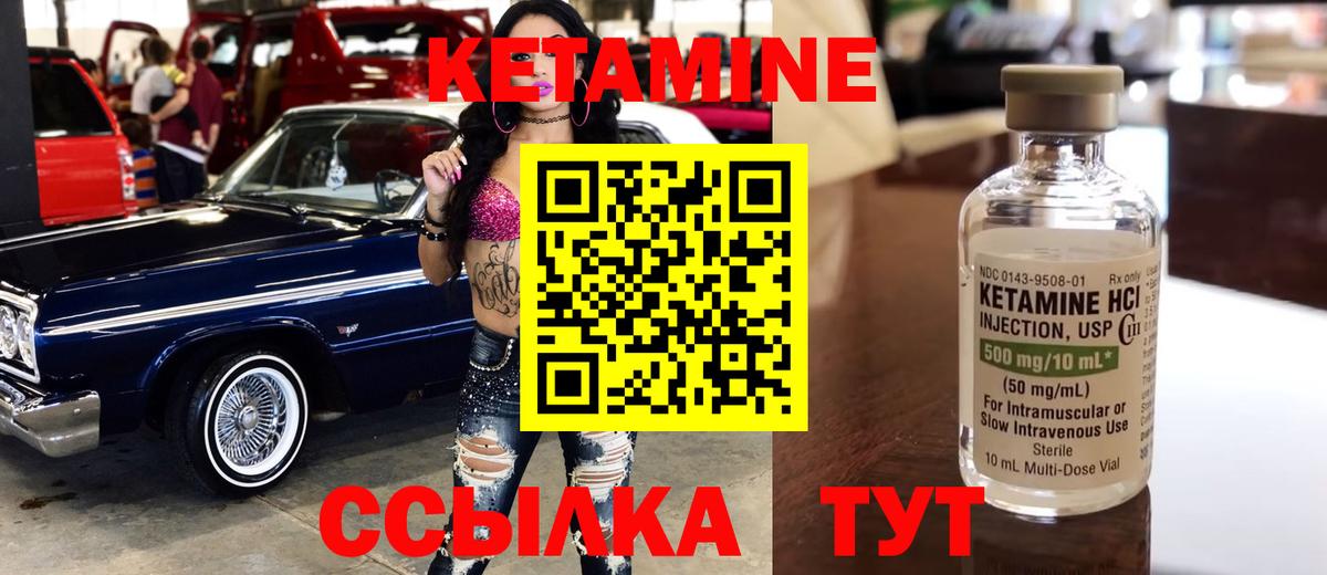 Кетамин VHQ Бахчисарай