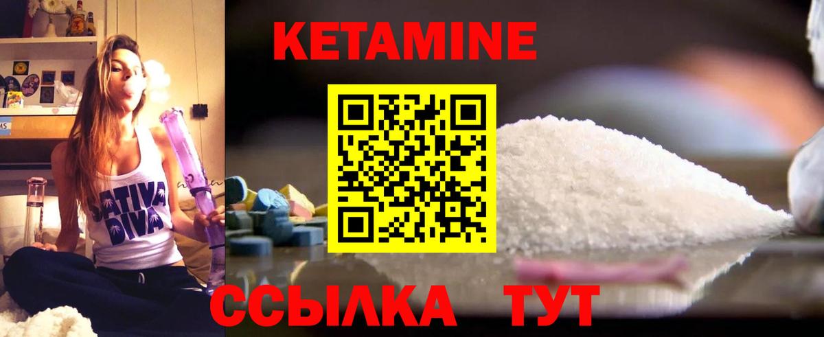 КЕТАМИН VHQ  Вход с VPN  Бахчисарай 