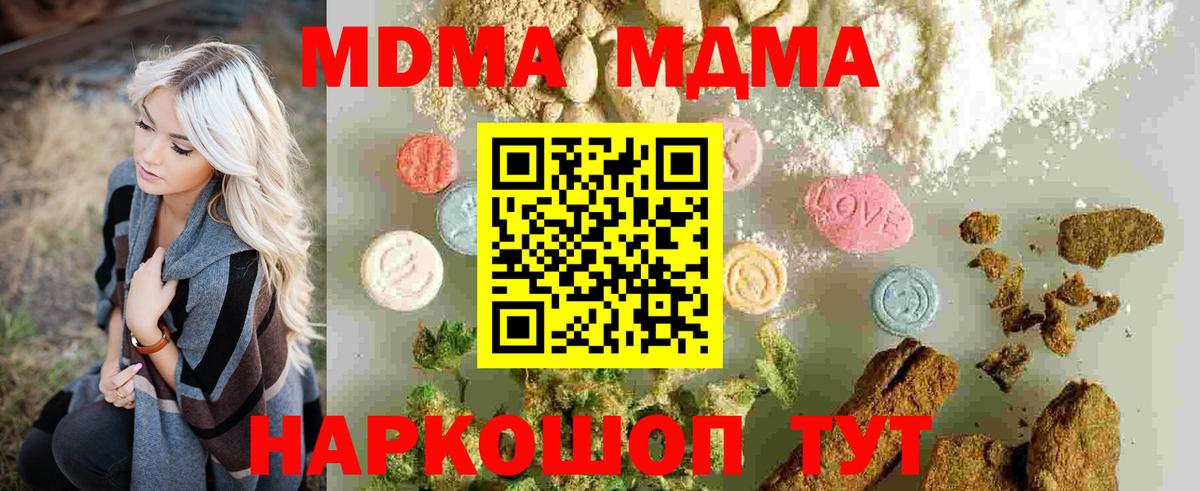 МДМА VHQ  MDMA Molly  Вход с VPN  Бахчисарай 