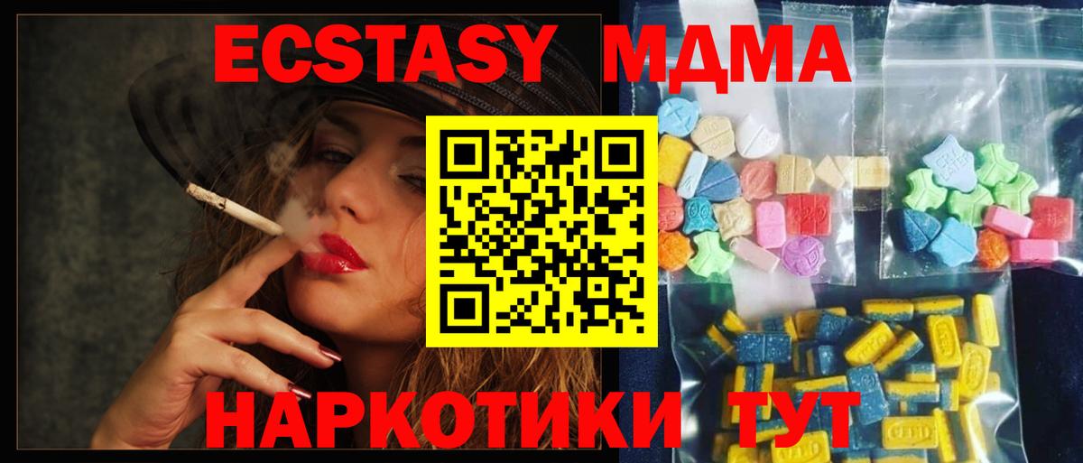 MDMA crystal Бахчисарай