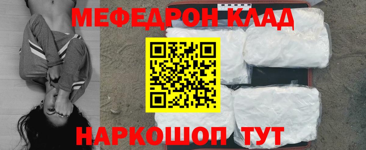 закладки  Вход с VPN  Меф  Бахчисарай  Мефедрон мяу мяу  МЯУ-МЯУ 4 MMC 