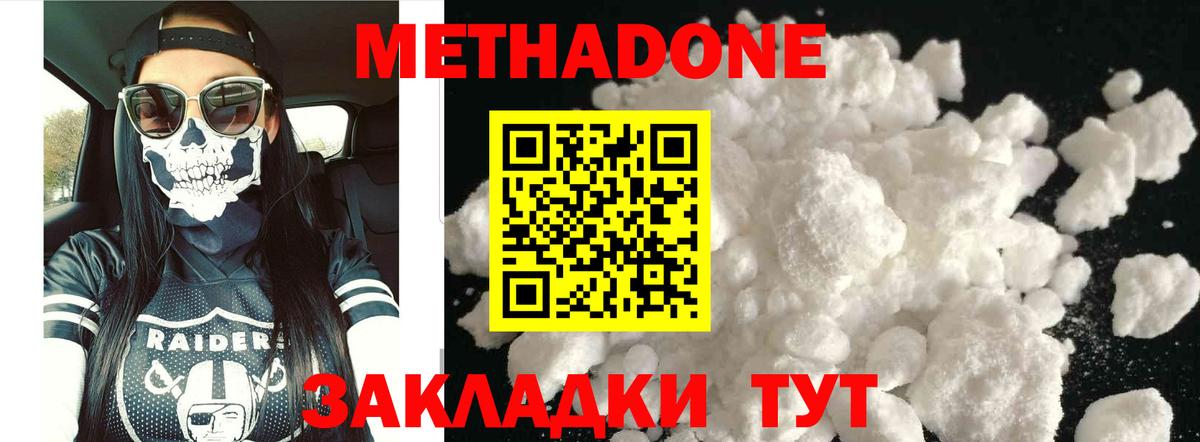МЕТАДОН VHQ  Вход с VPN  Бахчисарай  МЕТАДОН кристалл 