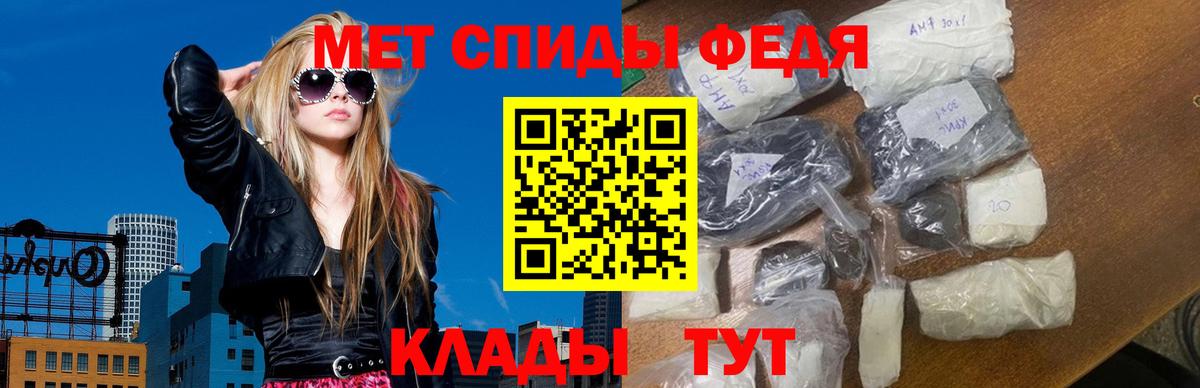 Бахчисарай  Первитин кристалл  Вход с VPN  Первитин кристалл 