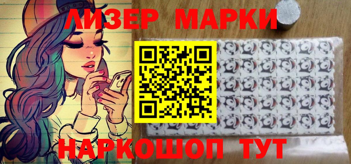 Бахчисарай  Марки NBOMe 1,8мг  Вход с VPN 