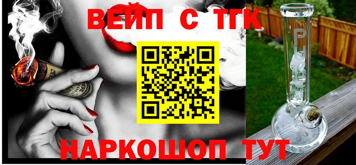 купить закладку  Вход с VPN  ТГК Wax  Бахчисарай  Дистиллят ТГК вейп с тгк 