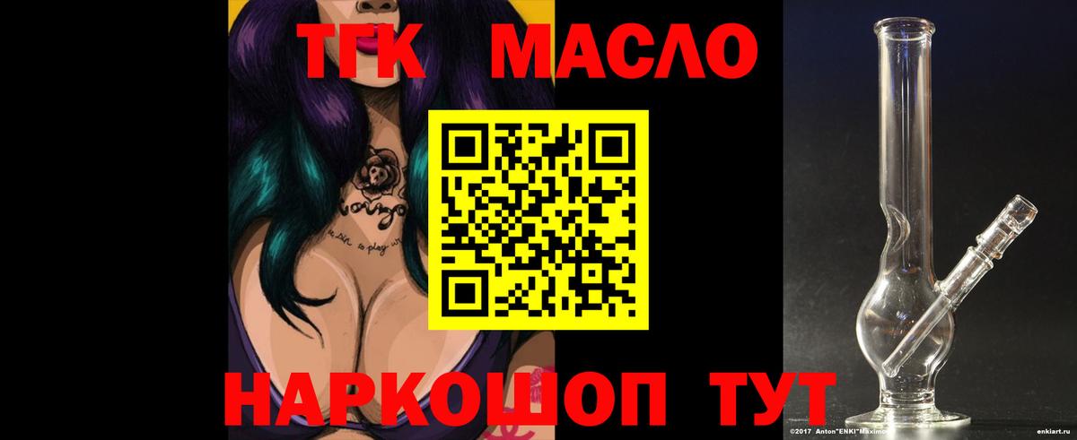 Дистиллят ТГК вейп Бахчисарай